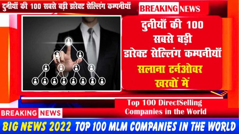 Top 100 MLM companies for 2022! Network marketing company list